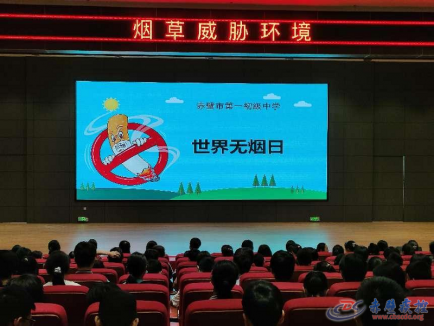 赤壁市开展第35个“世界无烟日”宣传活动