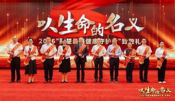 2026“荆楚最美健康守护者”——但丽琼