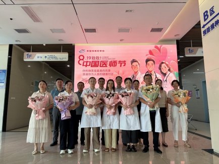 市疾控中心开展“8.19”中国医师节主题活动